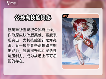 《星之破晓》公孙离太离谱了🔥截图2