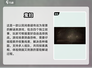 😱2025恐怖手游TOP榜！胆小勿入🔥截图6