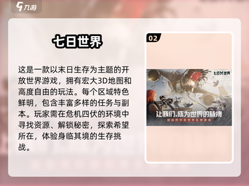 🔥2025必玩生存战争手游下载大全💥截图3