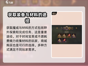 龙息神寂手游🔥魔戒装备超强介绍来啦！截图4