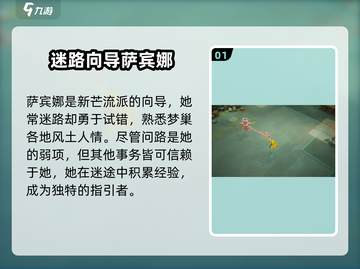 无尽梦回🔥迷路之梦超详细玩法介绍🎉截图2