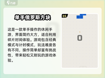 🔥2025超火俄罗斯方块小游戏推荐！🎮经典回归截图6