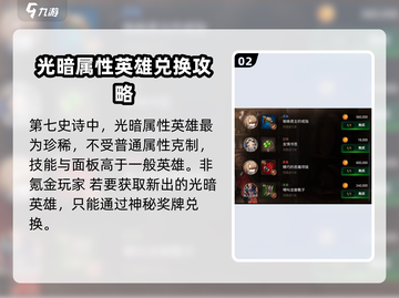 第七史诗🔥神秘奖牌获取渠道大曝光！💎截图3