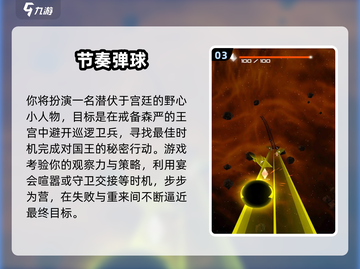 🔥2025超好玩免费手机小游戏推荐！🎮截图4