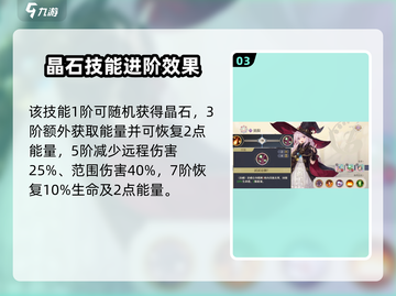 《铃兰之剑贝拉技能选什么？🔥必杀技解析💥》截图4