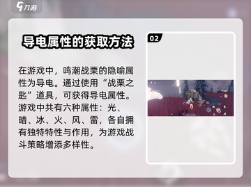 鸣潮🔥“战栗的隐喻”获取秘籍🎉游戏党必看！截图3