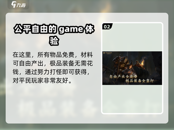 泰亚史诗手游加速器哪家好？⚡玩家必看！截图3