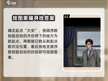 阴阳锅3六壬掐指法🔥解谜全攻略来啦！截图3