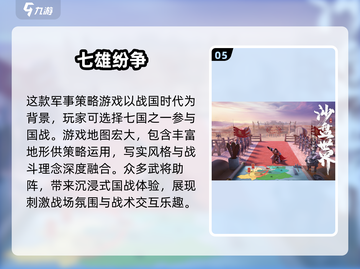 🔥2025最好玩的国战游戏合集，等你来战！🎮截图6