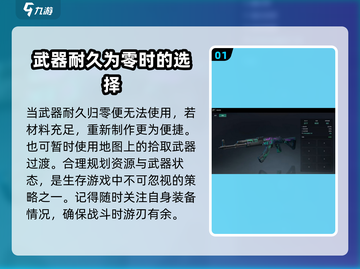 七日世界手游武器耐久修复💡轻松恢复耐久方法分享！截图2