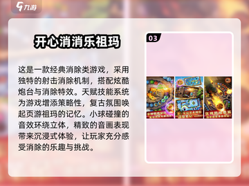 2025最受欢迎🔥汉字消消乐手游推荐下载链接截图4