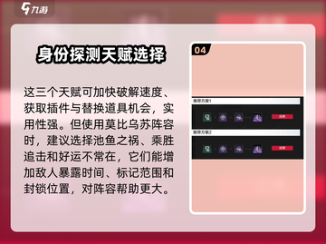 零号任务🔥天赋选择全攻略📍轻松上分秘籍！截图5