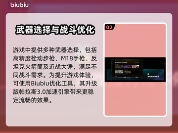 🔥《战地6》首发武器全汇总！💥截图3