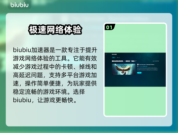 边狱公司卡顿闪退？加速器来救场啦！🔥🚀截图2