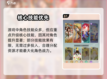 《我自为道》技能升级神操作🔥截图2