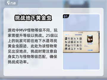 🔥巴风特之怒MVP刷新地点大曝光！💡游戏党必看！截图2