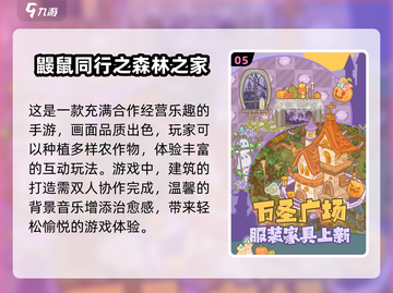 🔥2024必玩！高人气双人手游合集💥截图6