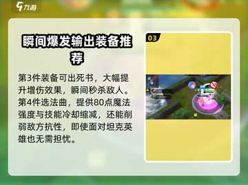 300大作战✨竹中玩法攻略，轻松上分秘籍！截图4
