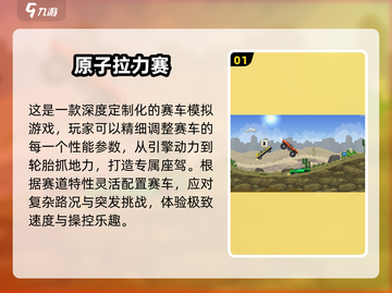 🔥2025必玩的拉力赛游戏📖顶级大全下载链接截图2