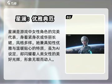 《星球重启》女神阵容太炸了🔥截图3