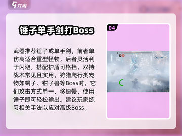 荒野起源💥未知生物打法攻略分享🎉截图5