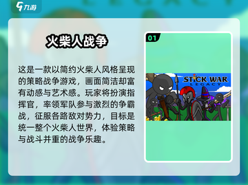 🔥2025最火策略网游榜单出炉！🎮截图2