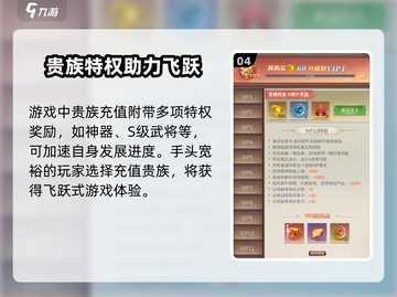 兵法三十七计💥超值充值攻略，游戏党必看！截图5