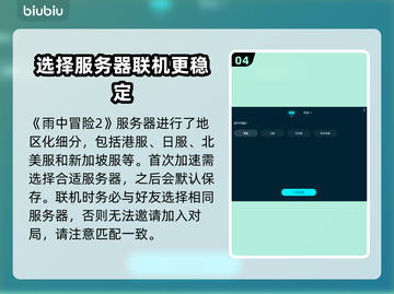 雨中冒险2掉帧🔥优化设置秒变流畅不卡顿截图5