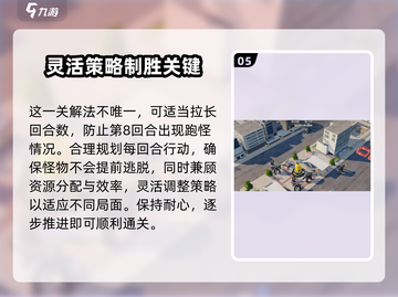 钢岚阀门行动攻略💡突发事件轻松过！🔥截图6