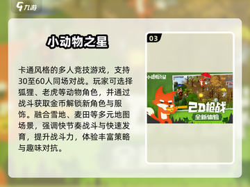 🔥2025最火射击手游TOP5💥截图4