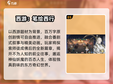 🔥2025最火神话手游TOP5💥截图6