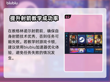 龙之信条2：格林多尔竟是幕后黑手？！🔥截图3