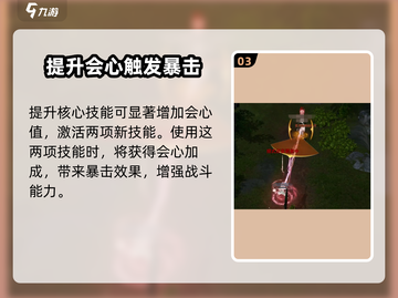 剑网3无界霜天流🔥极限爆发玩法教学来啦！截图4