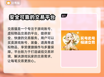 梦幻西游账号交易平台推荐🔥安全靠谱✔截图2