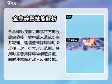 王者荣耀⭐星之破晓全息碎影技能超详细解析🔥截图3
