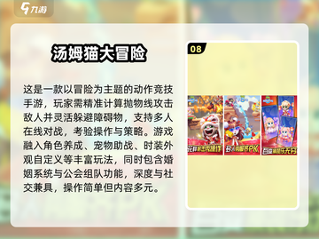 🎉六一游戏大全100种！2025最火游戏下载分享✨截图9