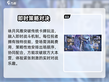 咏月风雅定档！🌕新游上线倒计时截图4