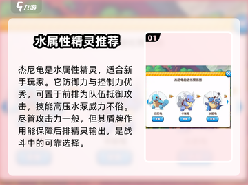 口袋王牌🔥新手必看！开局宠物这样选👇截图2