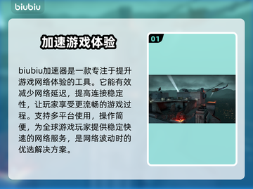 求生之路2联机卡顿？👇加速器下载推荐⚡截图2