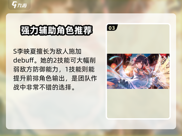 炽焰天穹🔥S卡推荐攻略，轻松制霸天空！截图4