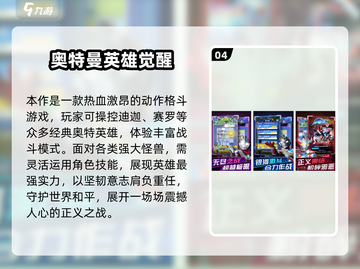 🔥2025最耐玩奥特曼怪兽手游大揭秘！🎮截图5