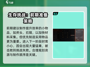 失控进化🔥制作玩法大揭秘！游戏党必看❗截图3