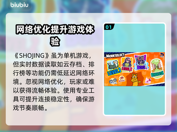 🔥SHOJING加速器推荐！卡顿秒解决✨截图2