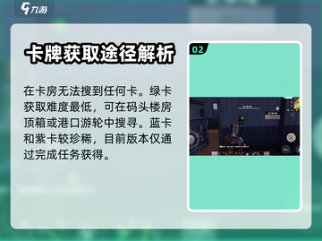 王牌战争🔥行动基地蓝卡获取全攻略💎截图3