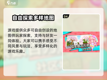 碧优蒂的世界最新下载🔗🔥游戏迷必玩！截图5
