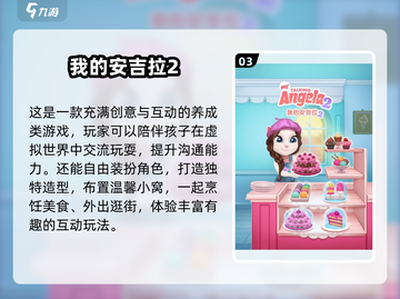 🔥2024超好玩婴儿益智手游TOP榜👶💥截图4