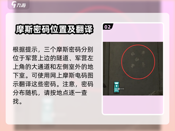 三角洲行动🔥D4彩蛋触发位置揭秘！💥截图3