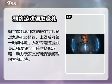 🔥《龙息神寂》多端上线平台大揭秘！🎉截图3