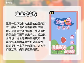 陪孩子玩啥？2025最🔥亲子游戏大揭秘🎉截图5