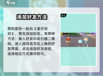🔥蛋仔派对双人玩法大揭秘！🎮👫截图2